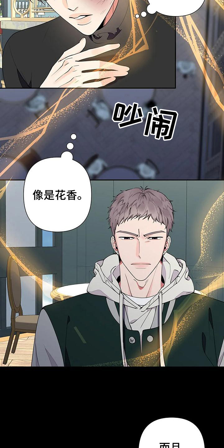 劣质阿尔法漫画其他名字漫画,第13章：来气2图