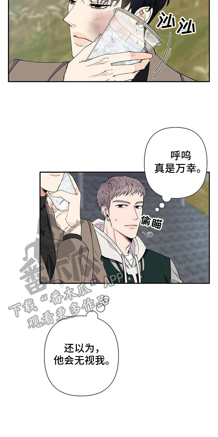 劣质插座漫画,第10章：偶遇2图