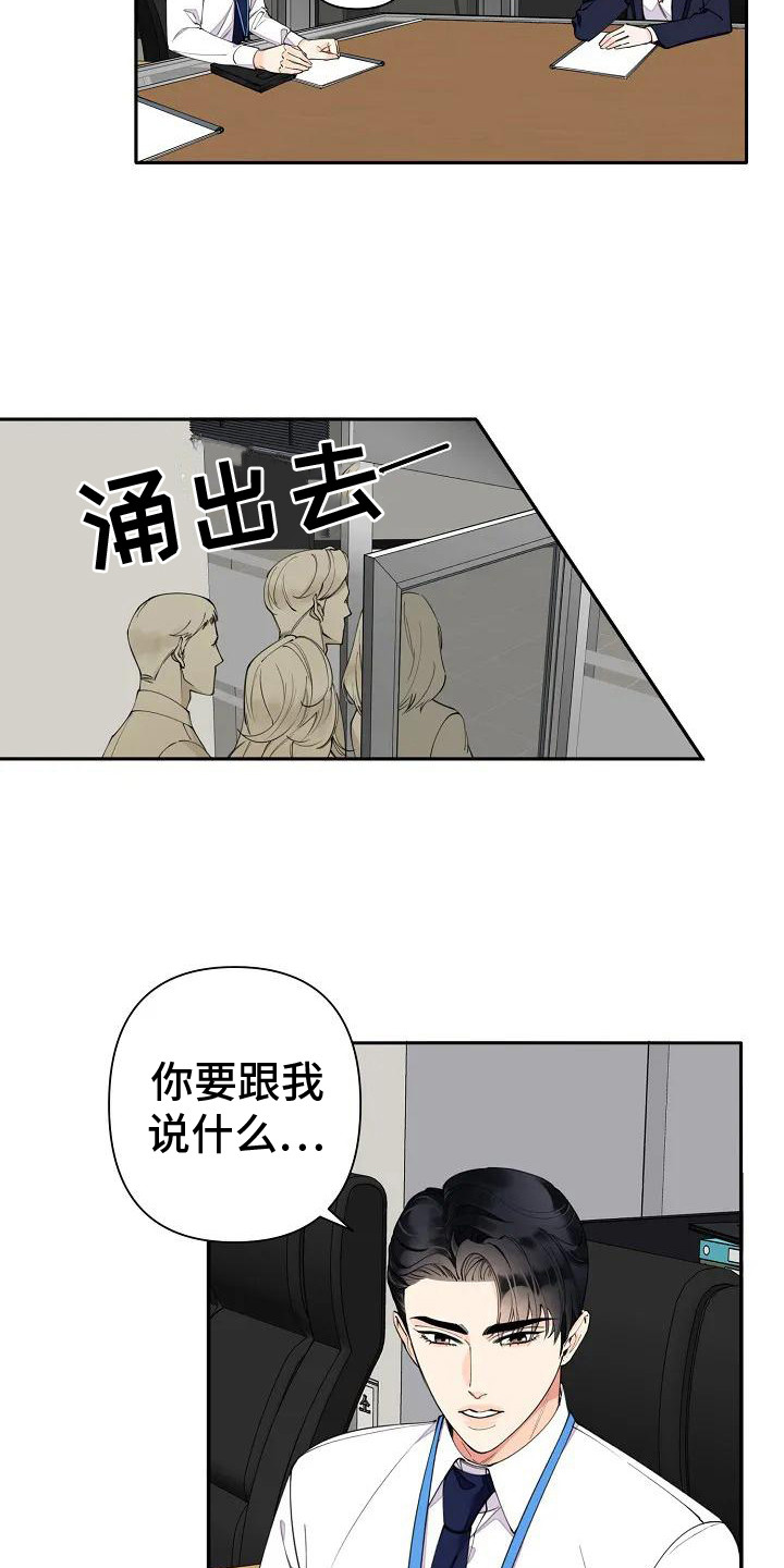 劣质阿尔法漫画更新到哪了漫画,第4章：强撑着1图