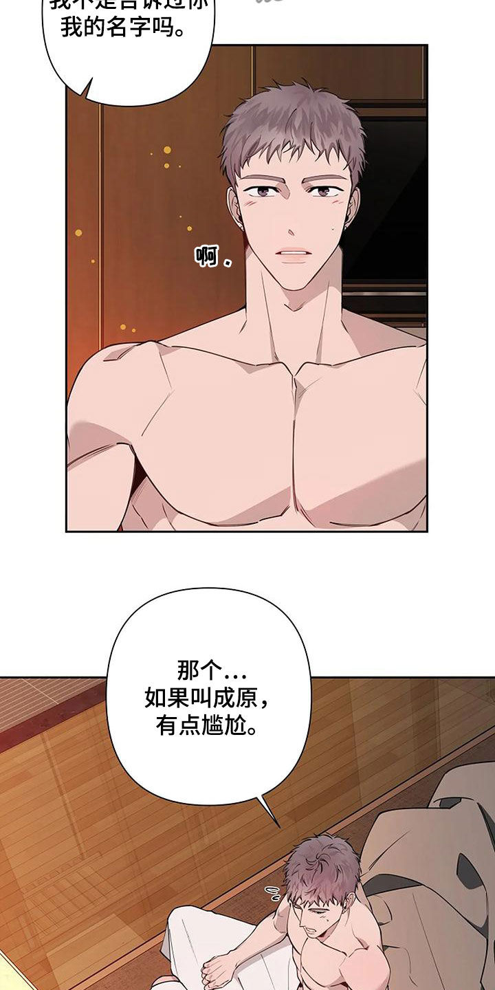 劣质插座漫画,第31章：不用客气2图