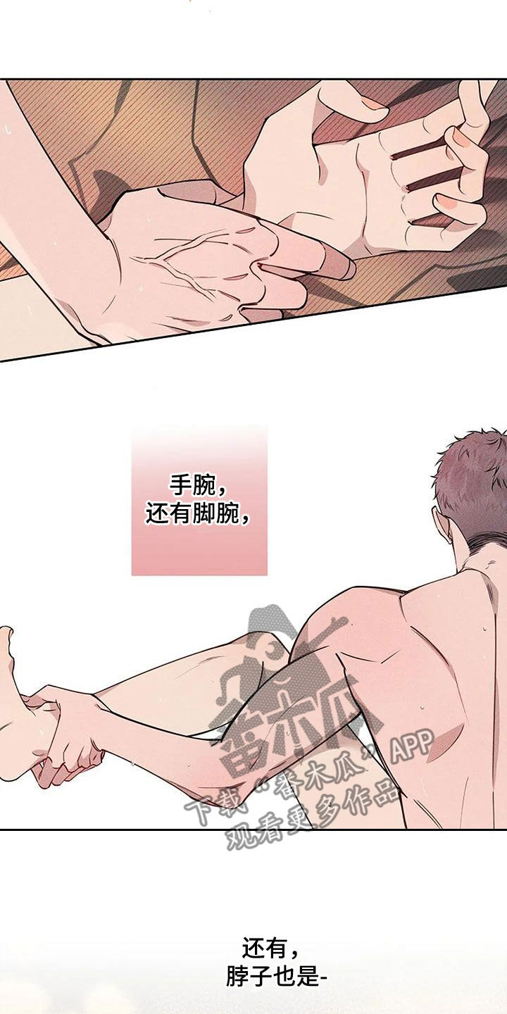 劣质阿尔法和顶级阿尔法漫画,第30章：故意的吗1图