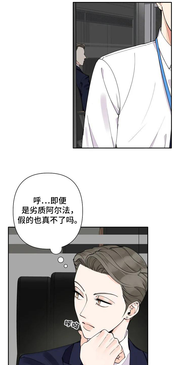 劣质衣服为啥有刺鼻味道漫画,第4章：强撑着1图