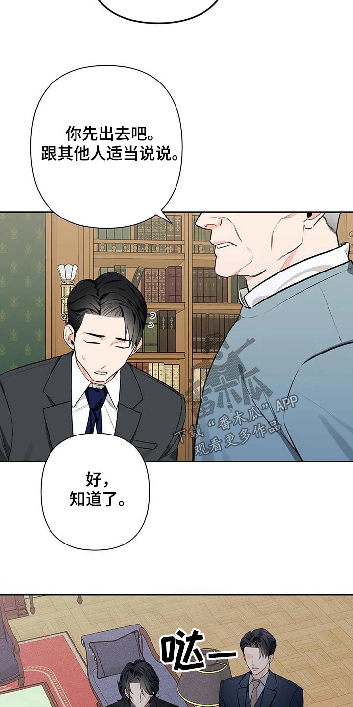 劣质阿尔法漫画,第54章：不需要2图