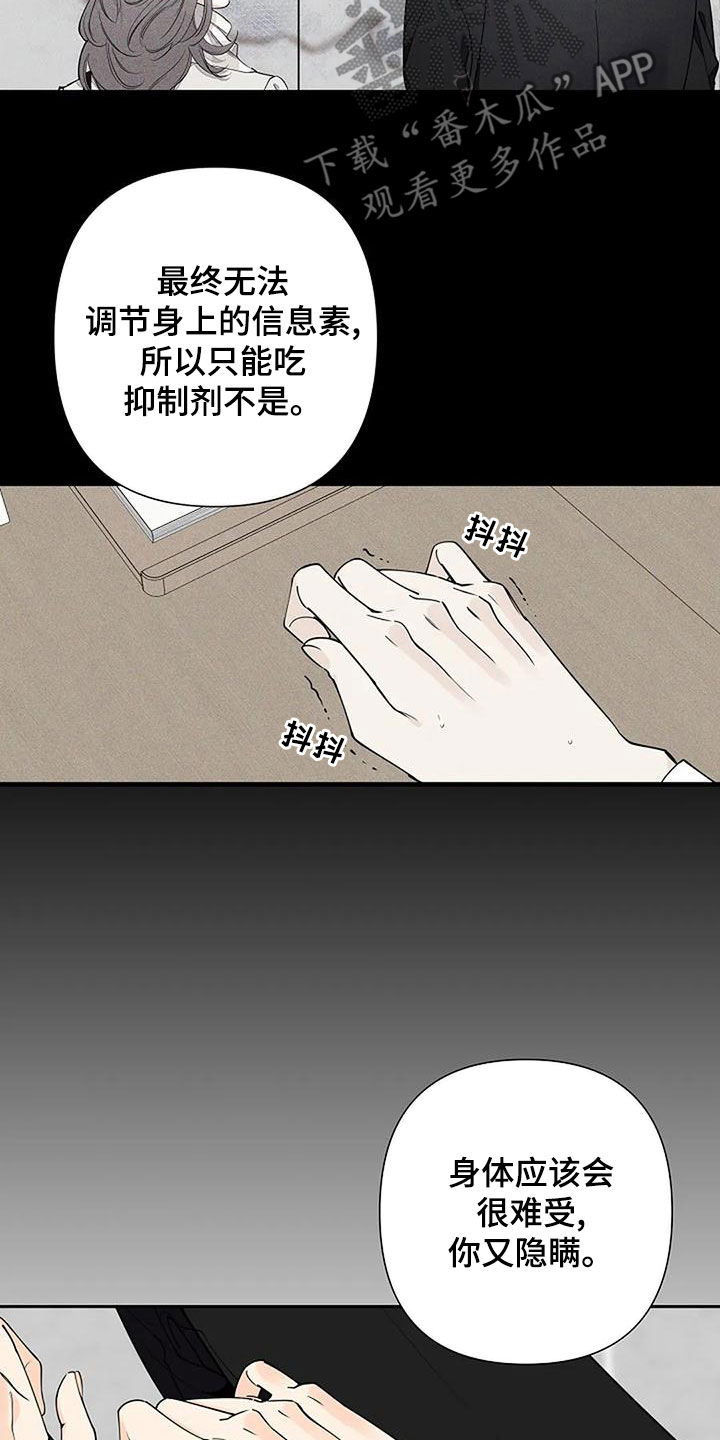 劣质视频漫画,第16章：像傻瓜一样2图