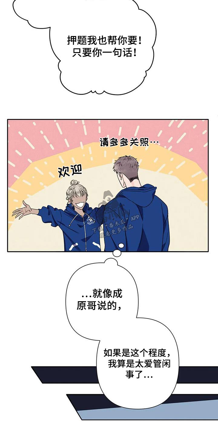 劣质视频漫画,第35章：淤青2图