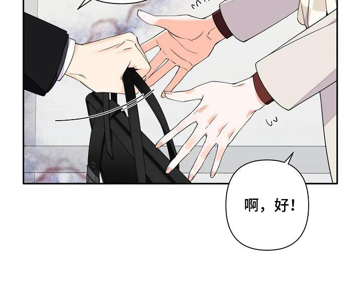 劣质阿尔法漫画,第1章：劣质阿尔法1图