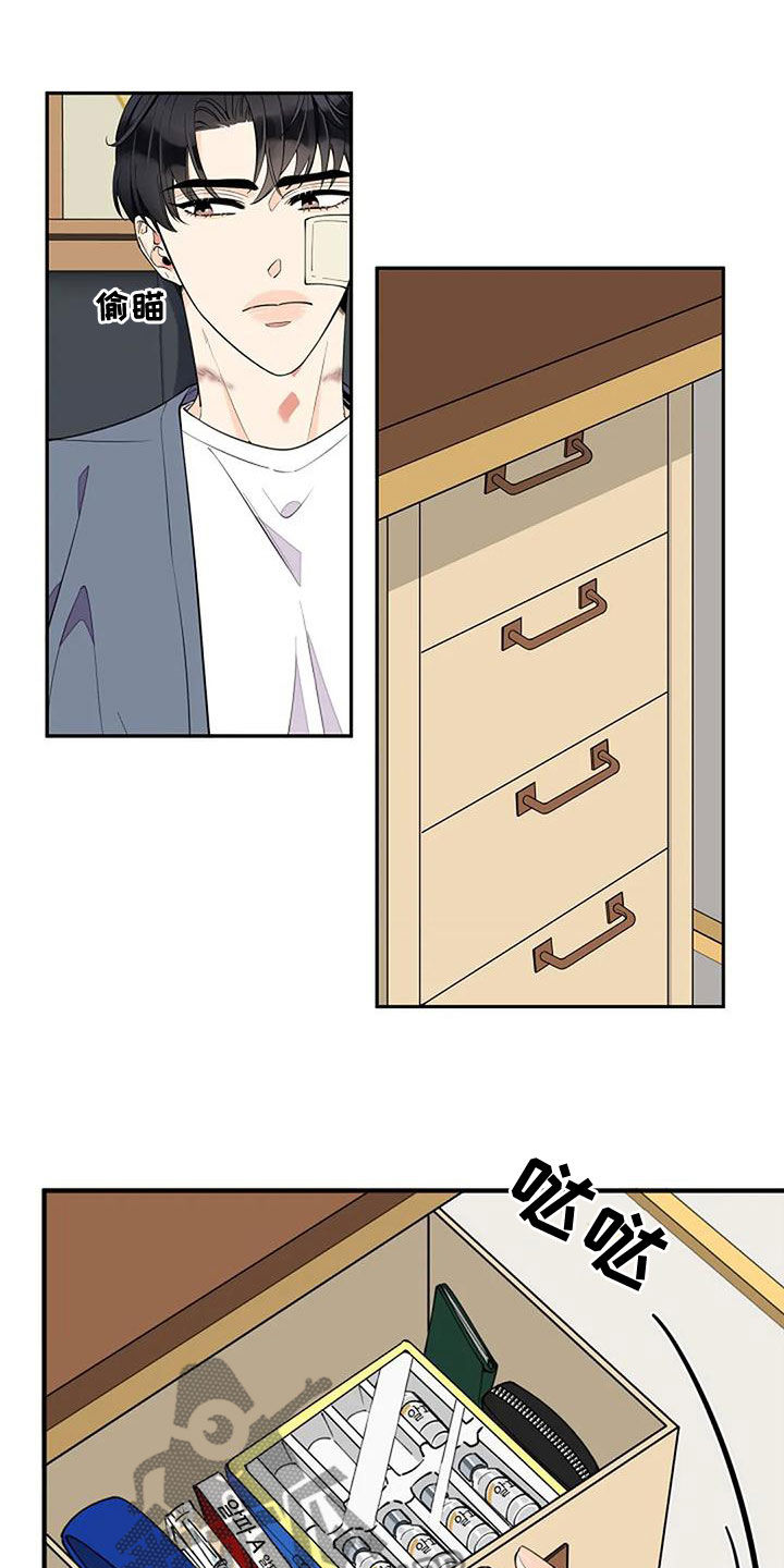 劣质插座漫画,第19章：一家人2图
