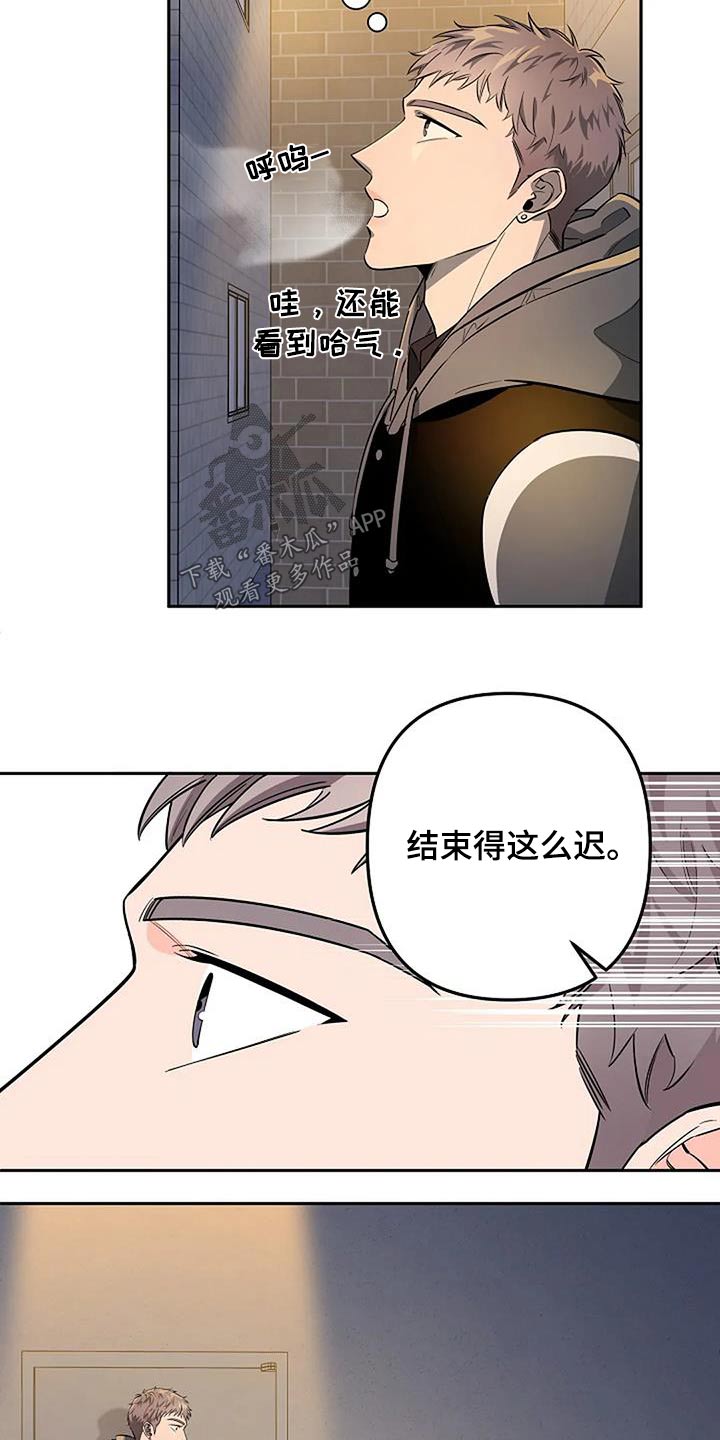 劣质插座漫画,第44章：收尾1图
