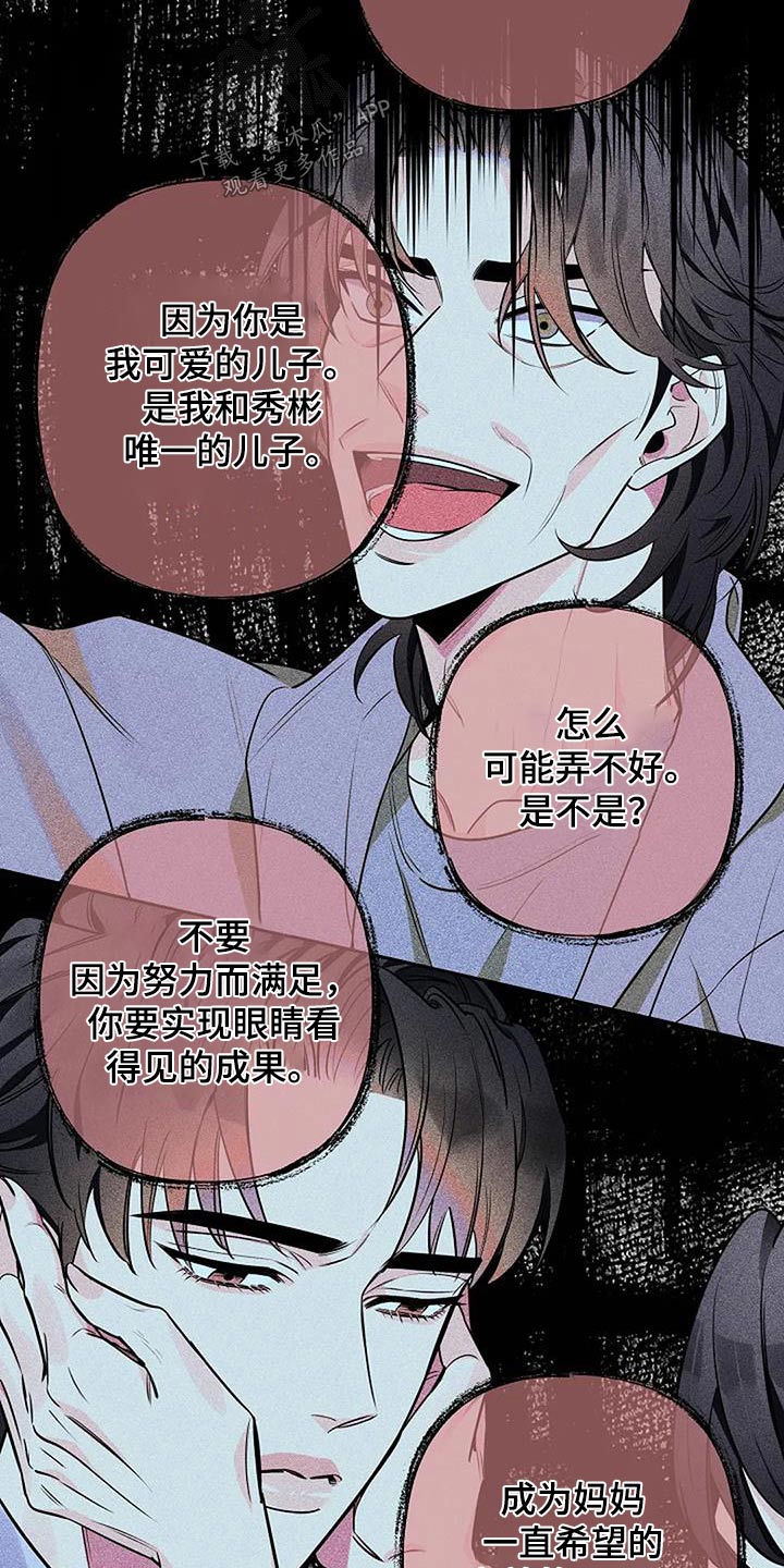 劣质阿尔法漫画更新到哪了漫画,第57章：我需要的2图