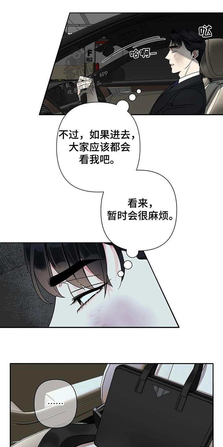 劣质视频漫画,第35章：淤青2图