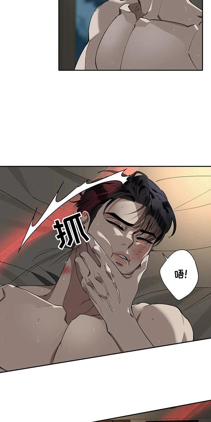 劣质插座漫画,第8章：粗鲁2图