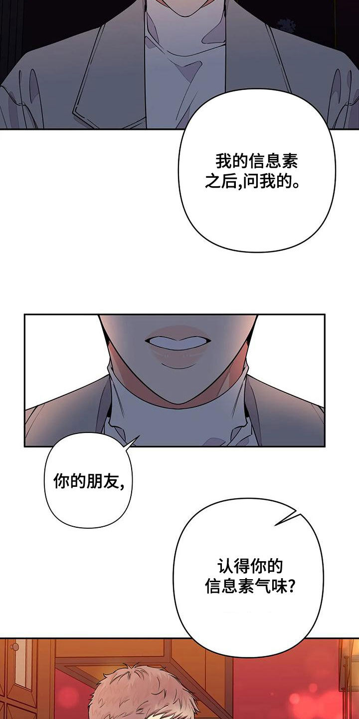 杂牌埃尔法漫画,第21章：跟他无关1图