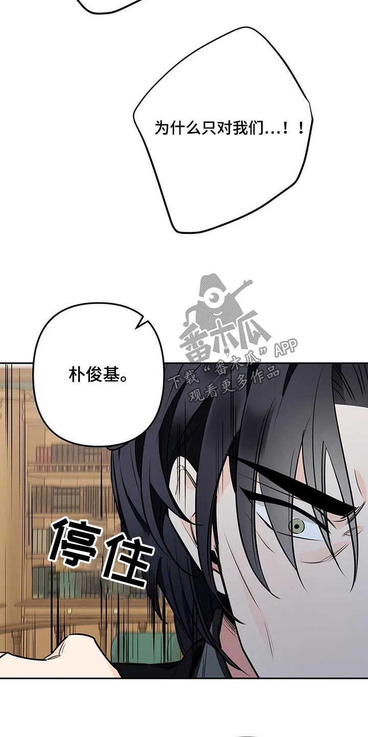 劣质omega和优质omega区别漫画,第55章：慢慢习惯1图