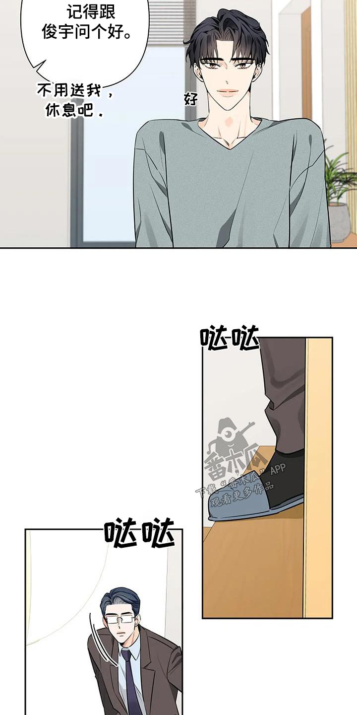 劣质视频漫画,第52章：备用2图