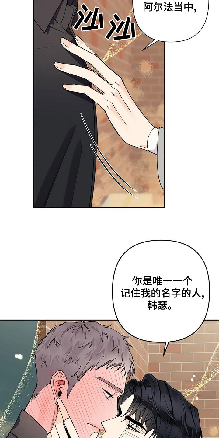 劣质卫生纸对身体有伤害吗漫画,第25章：待会见2图