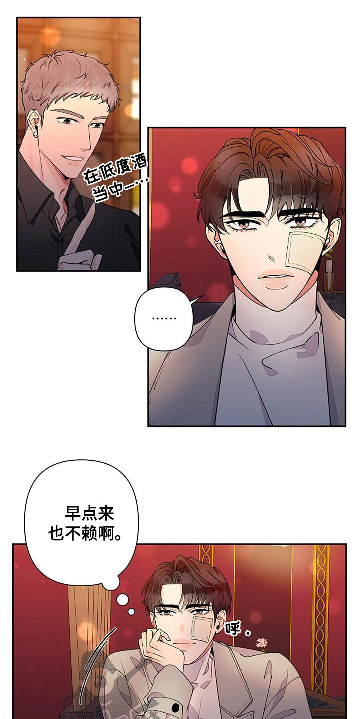 劣质插座漫画,第20章：你朋友认识我？1图
