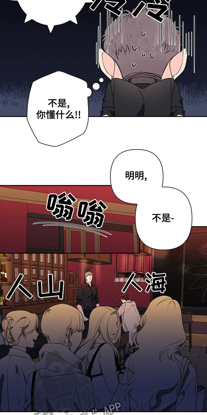 杂牌埃尔法漫画,第21章：跟他无关2图