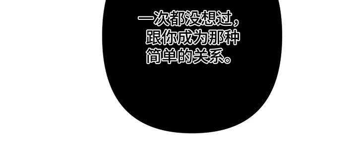 劣质插座漫画,第43章：闯祸2图