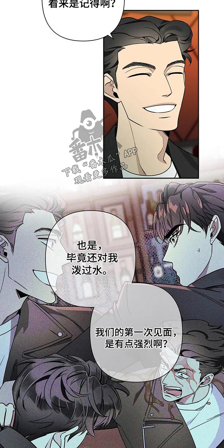 劣质阿尔法居然怀上两个阿尔法的孩子漫画,第65章：苍白1图