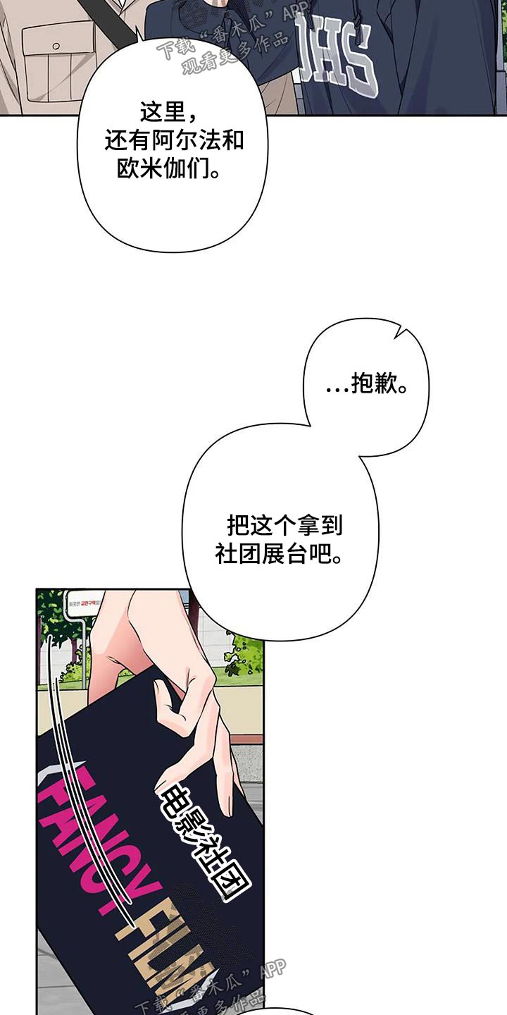 劣质碳水漫画,第64章：在意1图