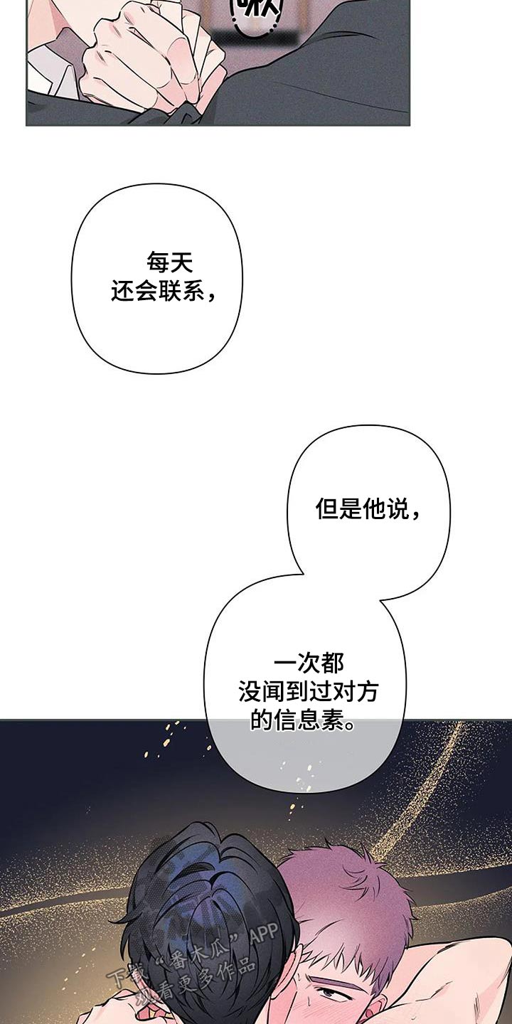 劣质演员名单漫画,第66章：说实话1图