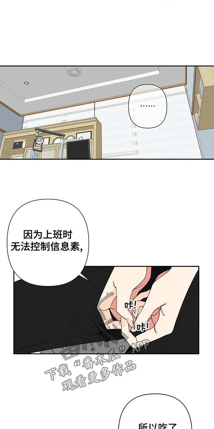 劣质视频漫画,第16章：像傻瓜一样1图