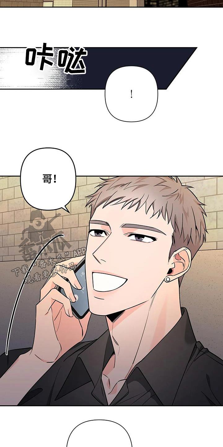 劣质演员名单漫画,第66章：说实话2图