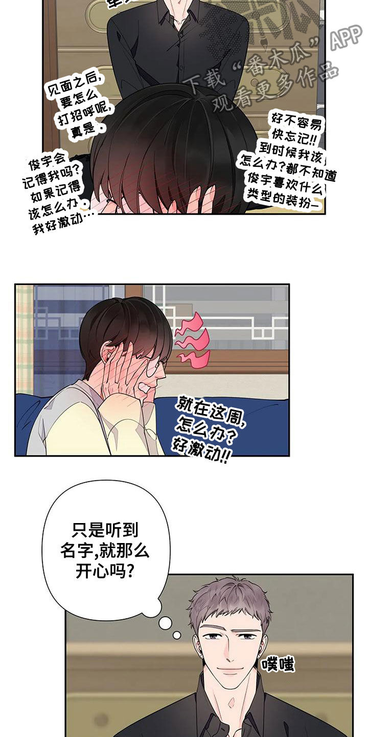 劣质阿胶糕是用什么熬的漫画,第18章：一无所知2图