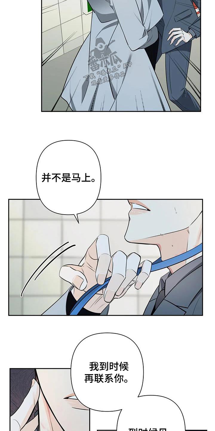 劣质卫生纸对身体有伤害吗漫画,第51章：你要什么2图