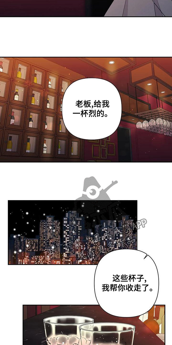 劣质阿尔法漫画更新到哪了漫画,第22章：好烦人1图