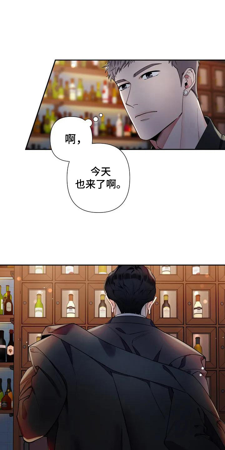 真假阿尔法一代漫画,第5章：状态不好1图