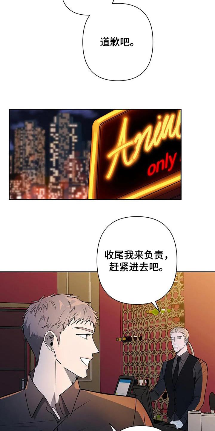 劣质插座漫画,第44章：收尾2图