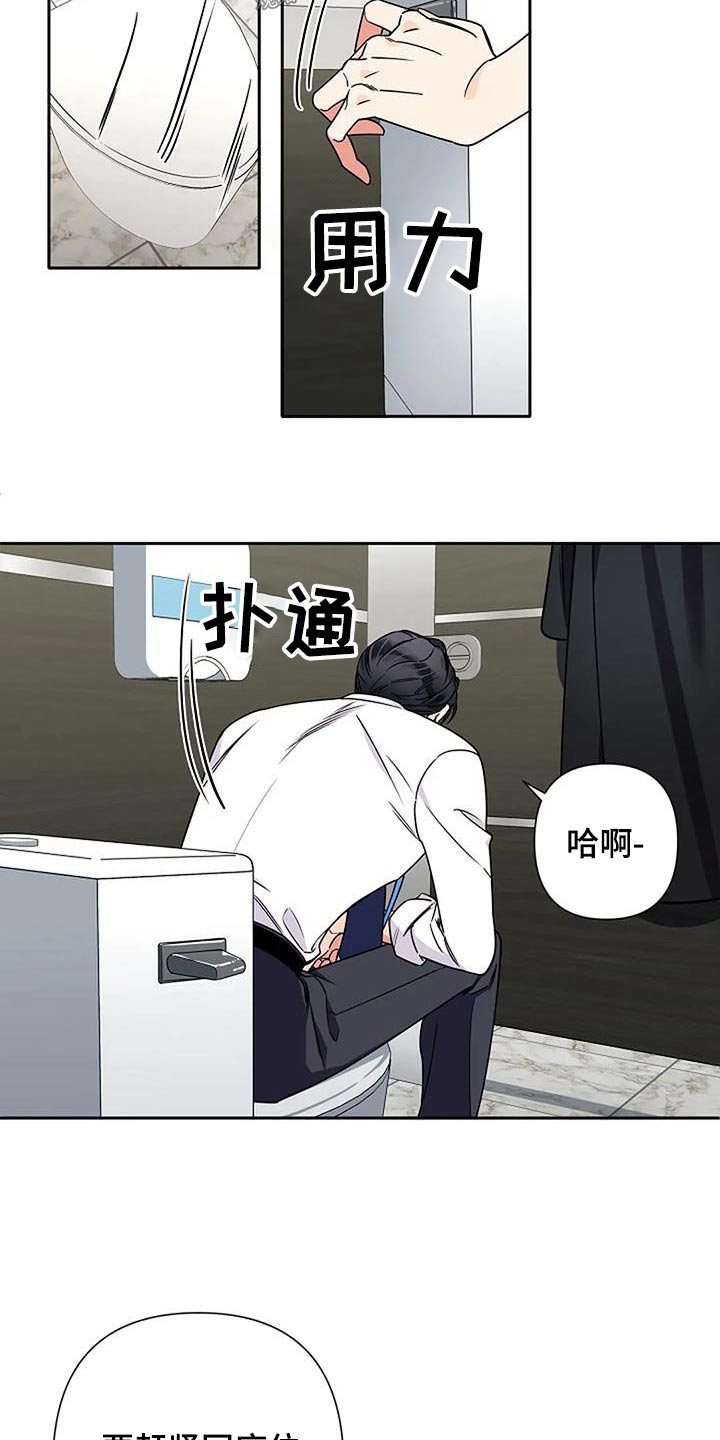 劣质卫生纸对身体有伤害吗漫画,第37章：突然2图
