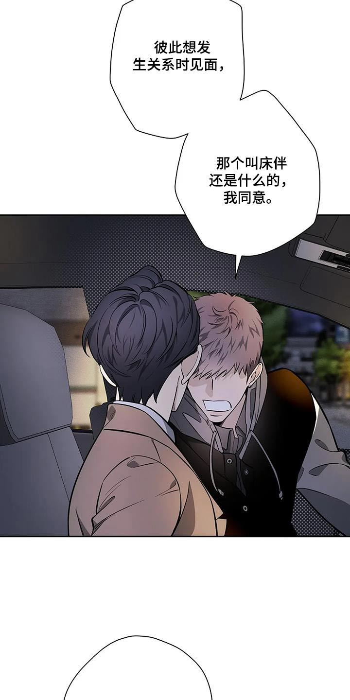 劣质阿胶糕是用什么熬的漫画,第47章：因为喜欢1图