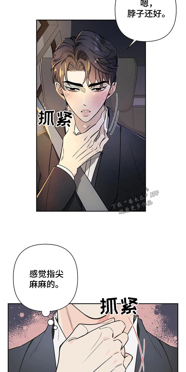 劣质插座漫画,第40章：回去休息2图