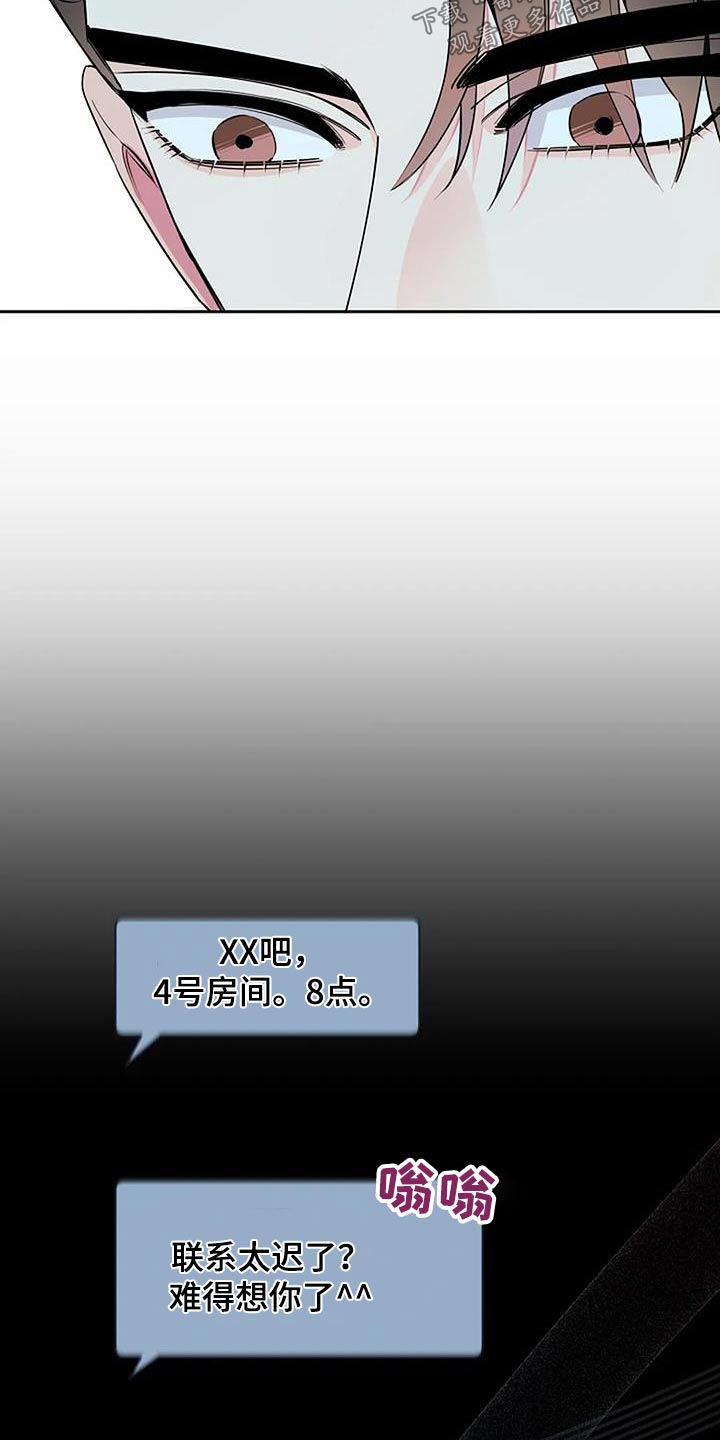 劣质视频漫画,第64章：在意2图