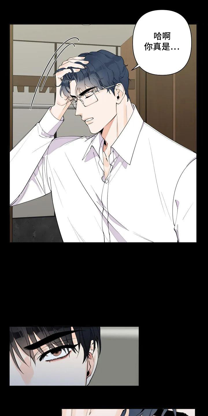 劣质插座漫画,第2章：促进剂1图