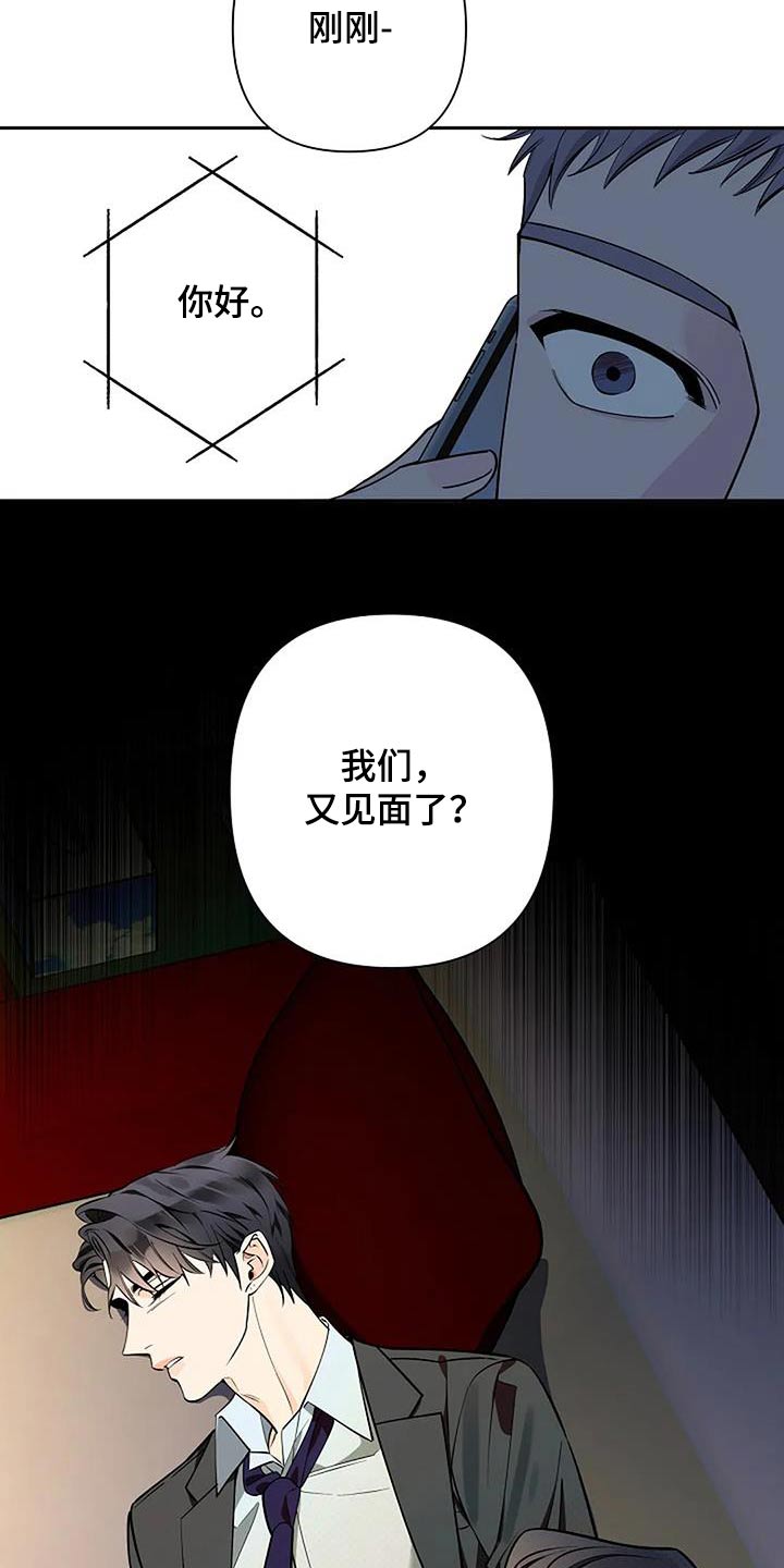 劣质插座漫画,第66章：说实话1图
