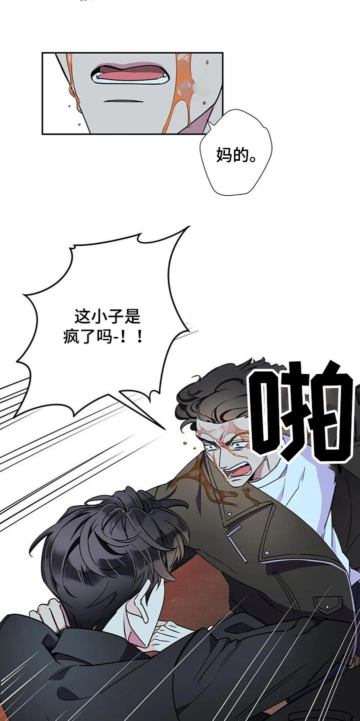 仿制埃尔法漫画,第39章：及时出现1图