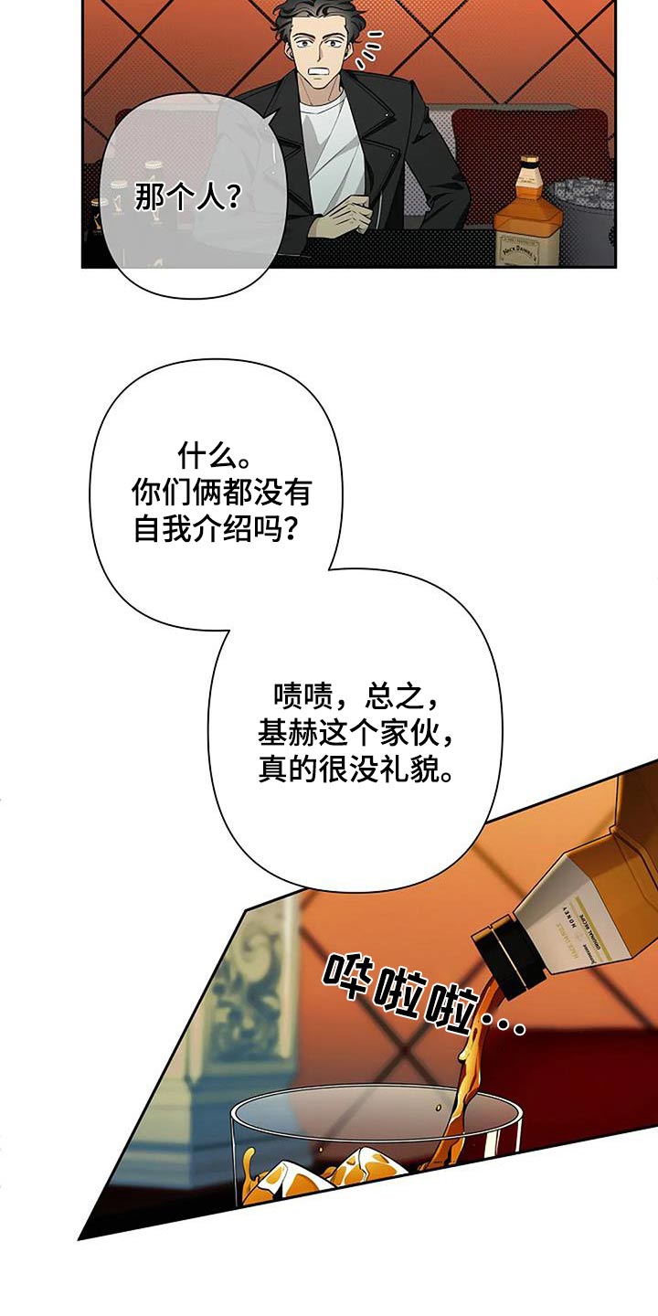 劣质阿尔法居然怀上两个阿尔法的孩子漫画,第65章：苍白1图