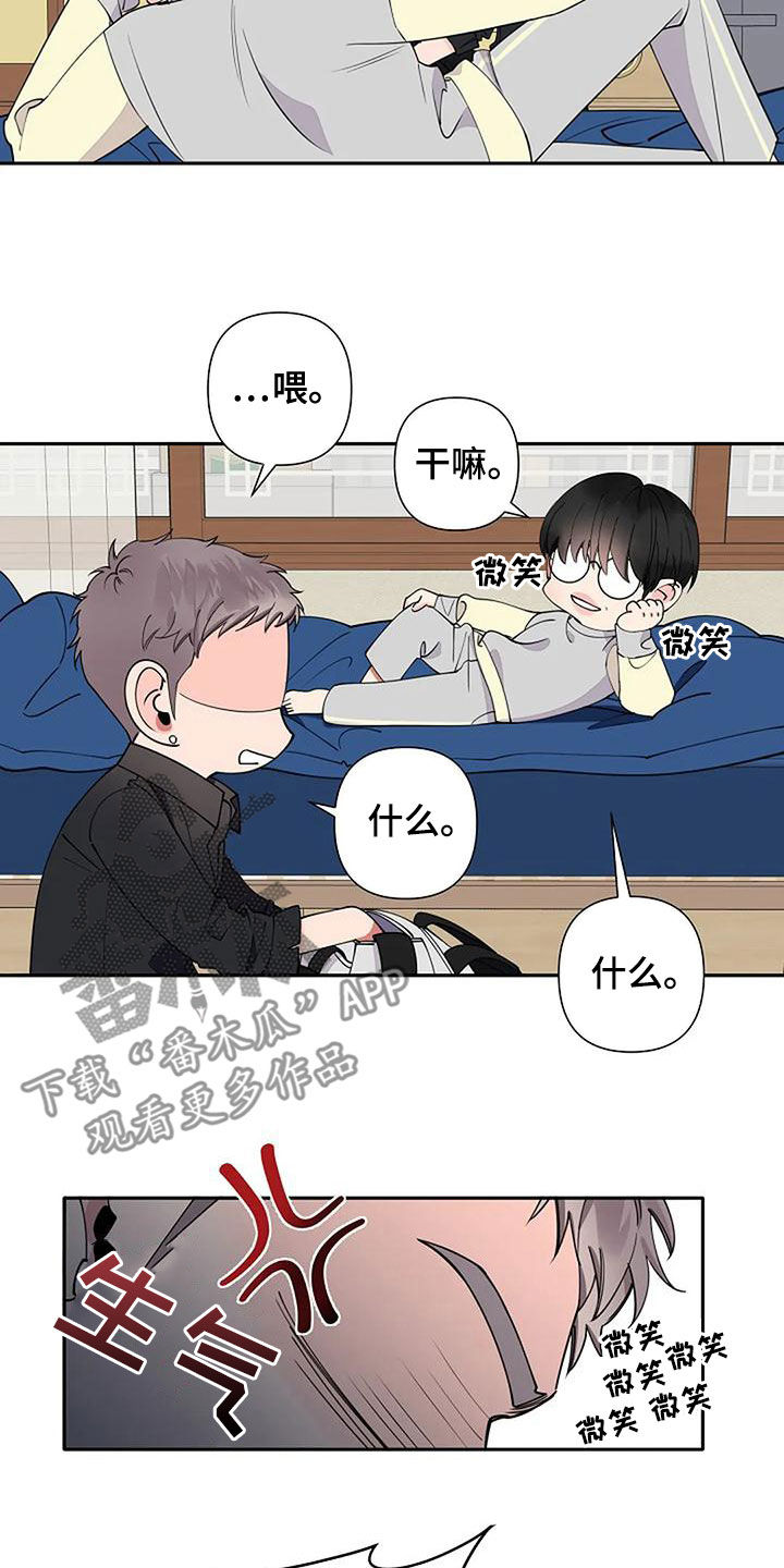 阿尔法怎么了漫画,第17章：是不是有爱人2图