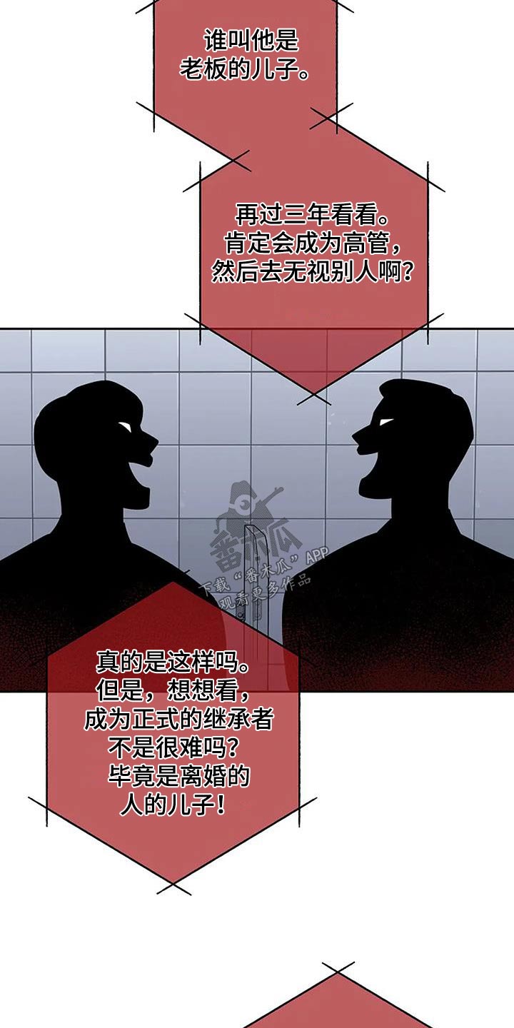 劣质卫生纸对身体有伤害吗漫画,第37章：突然2图