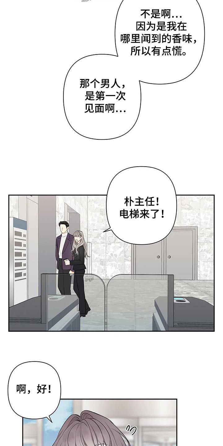 劣质爱情by小箐岚免费阅读漫画,第50章：大怒1图