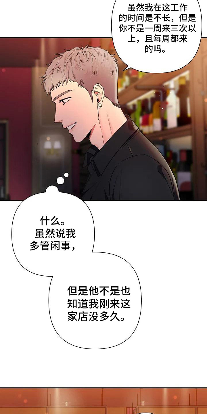 阿尔法aha漫画,第6章：多管闲事2图