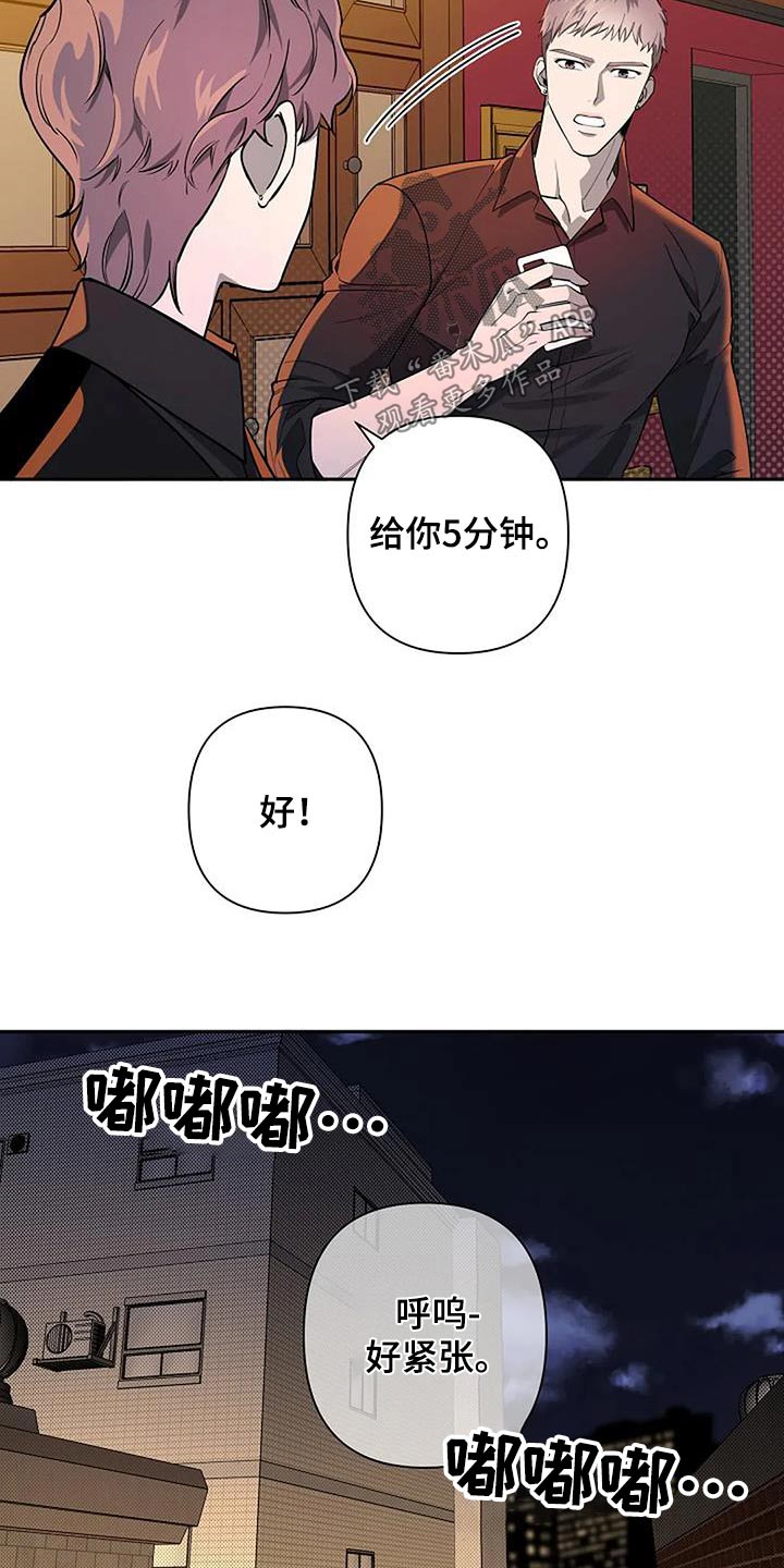 劣质演员名单漫画,第66章：说实话1图