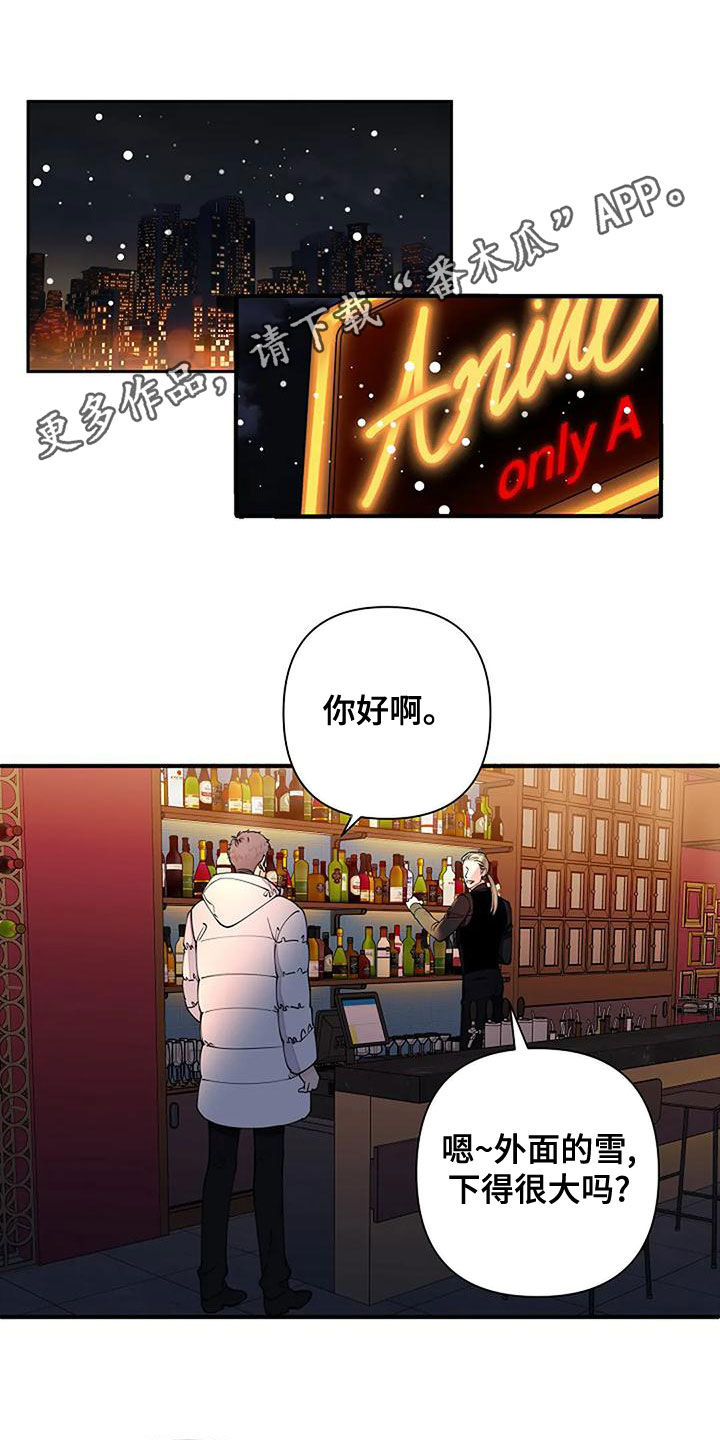 劣质阿尔法漫画,第20章：你朋友认识我？1图