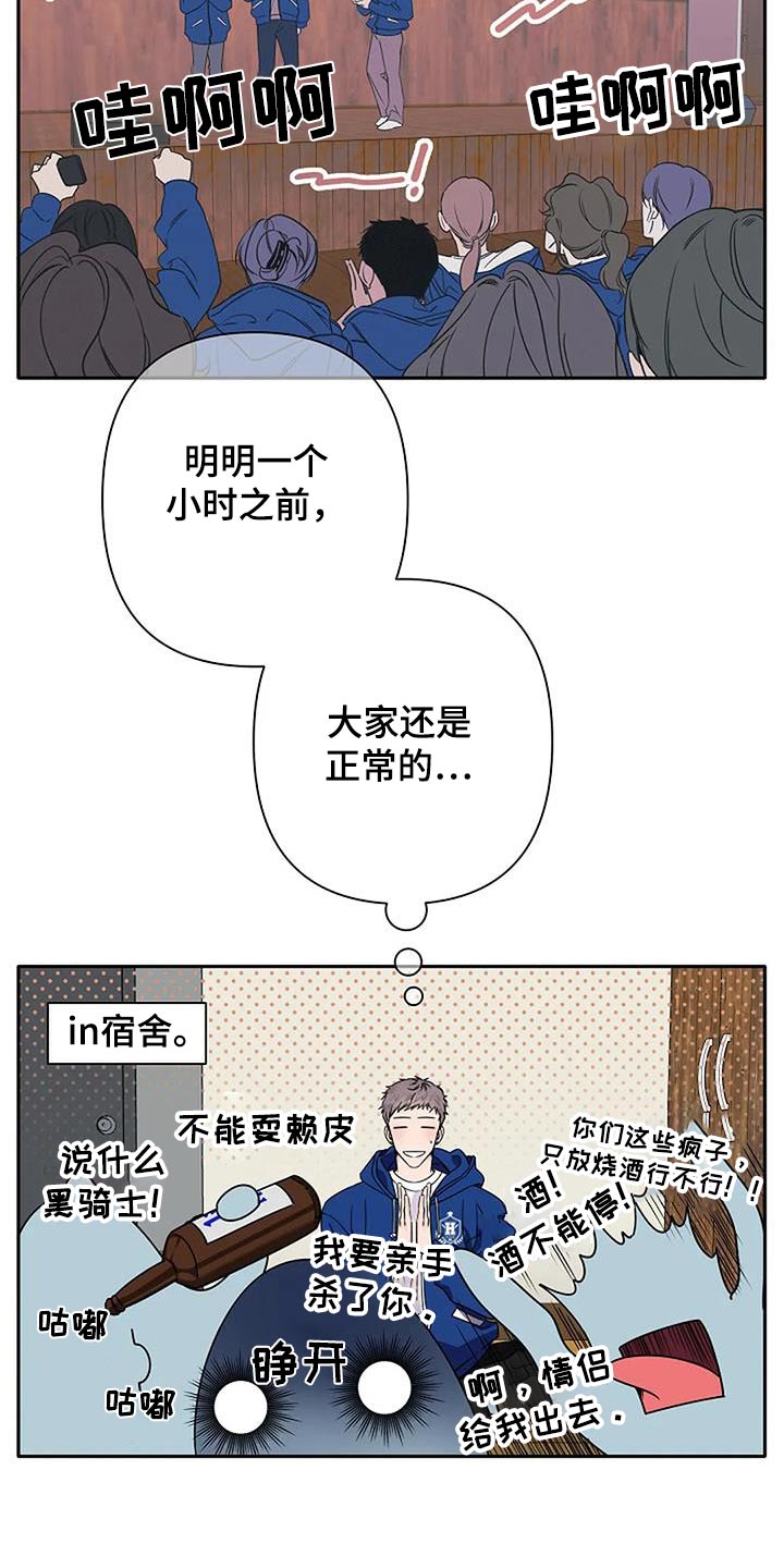 劣质阿尔法漫画,第34章：难不成2图