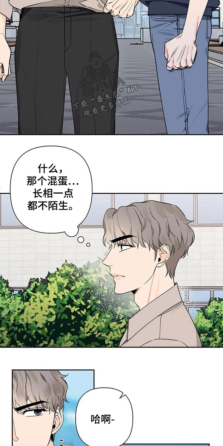 劣质碳水漫画,第64章：在意1图