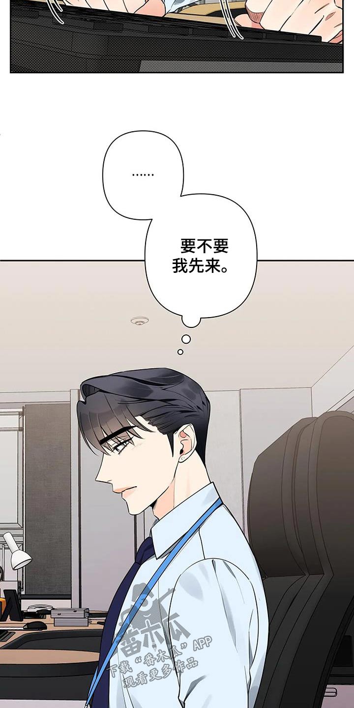 劣质阿尔法少爷被送去联姻漫画,第64章：在意2图