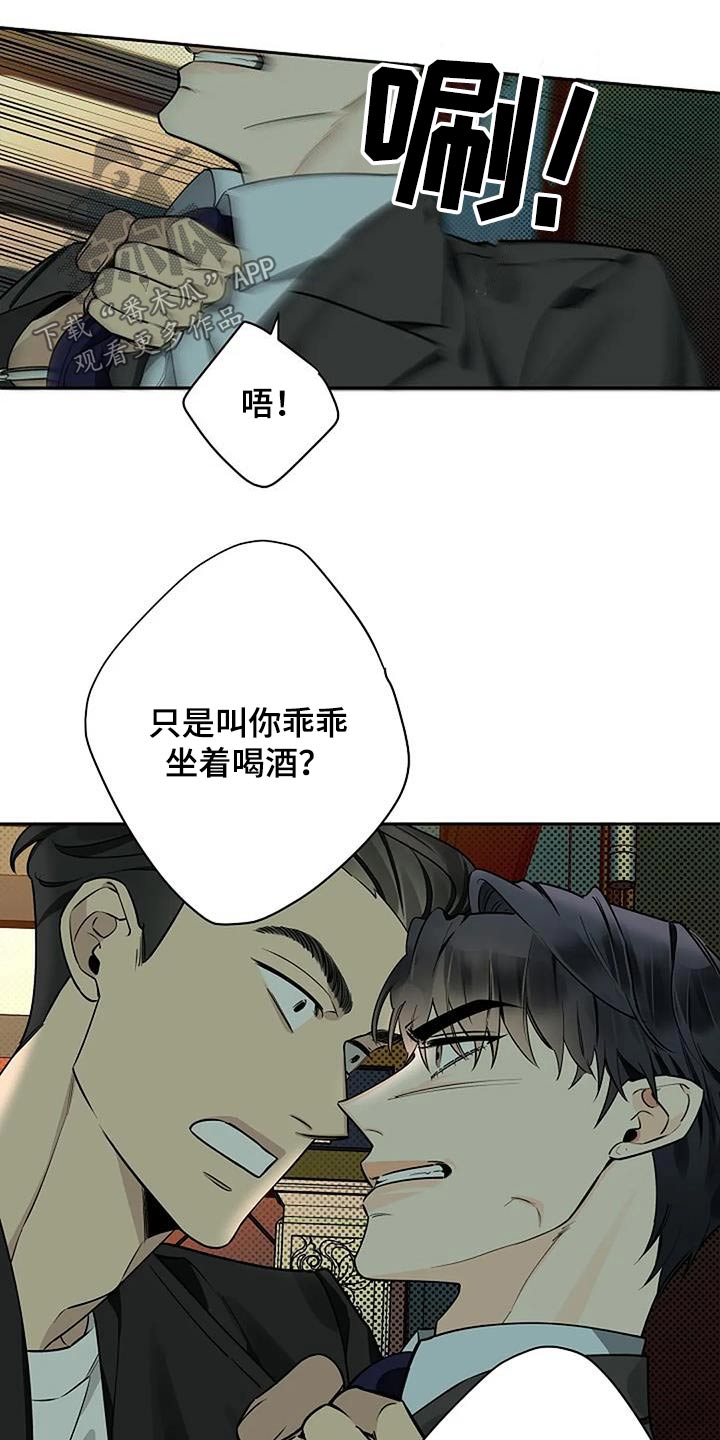 劣质插座漫画,第65章：苍白2图